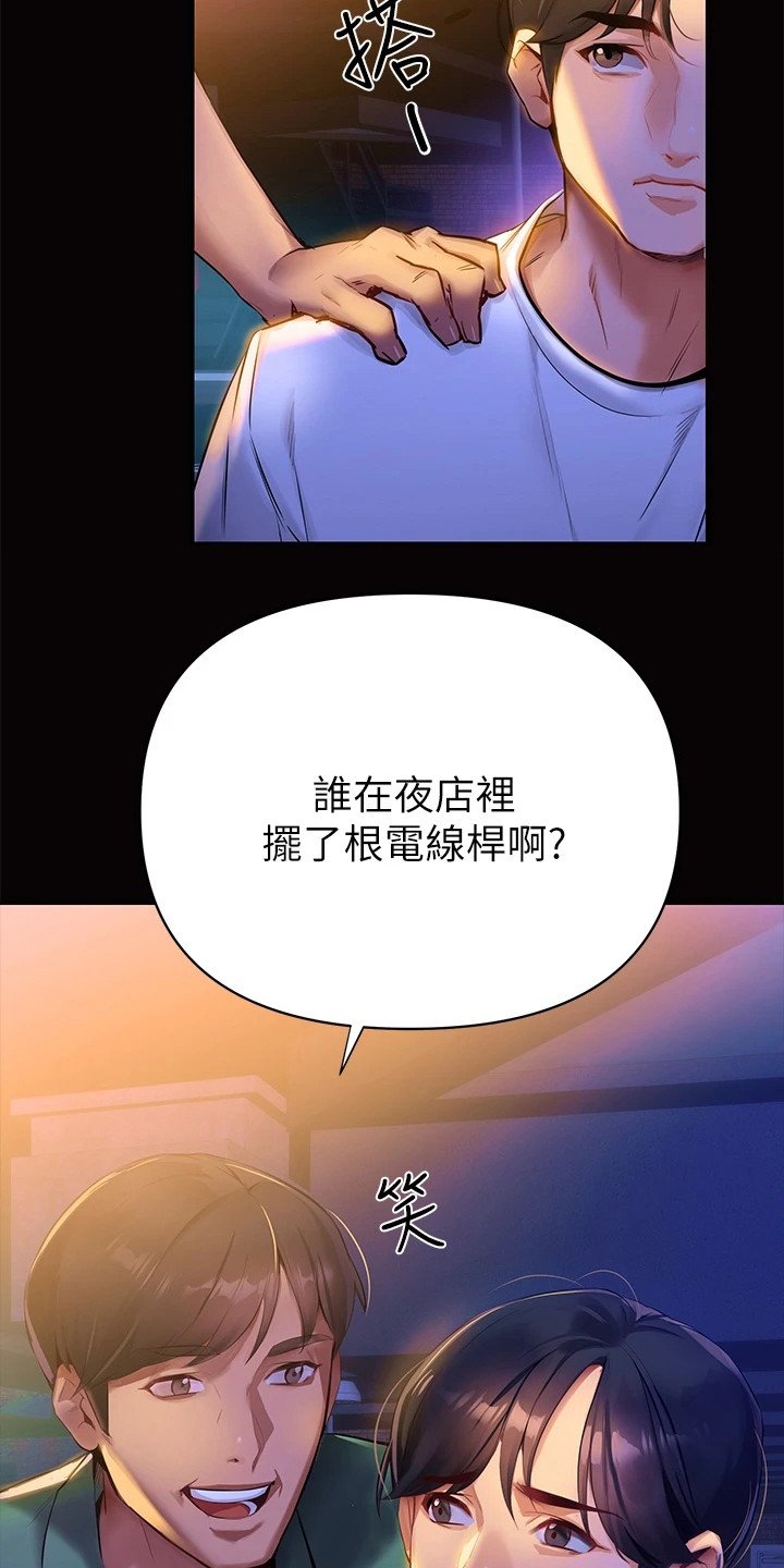 第1章：夜店