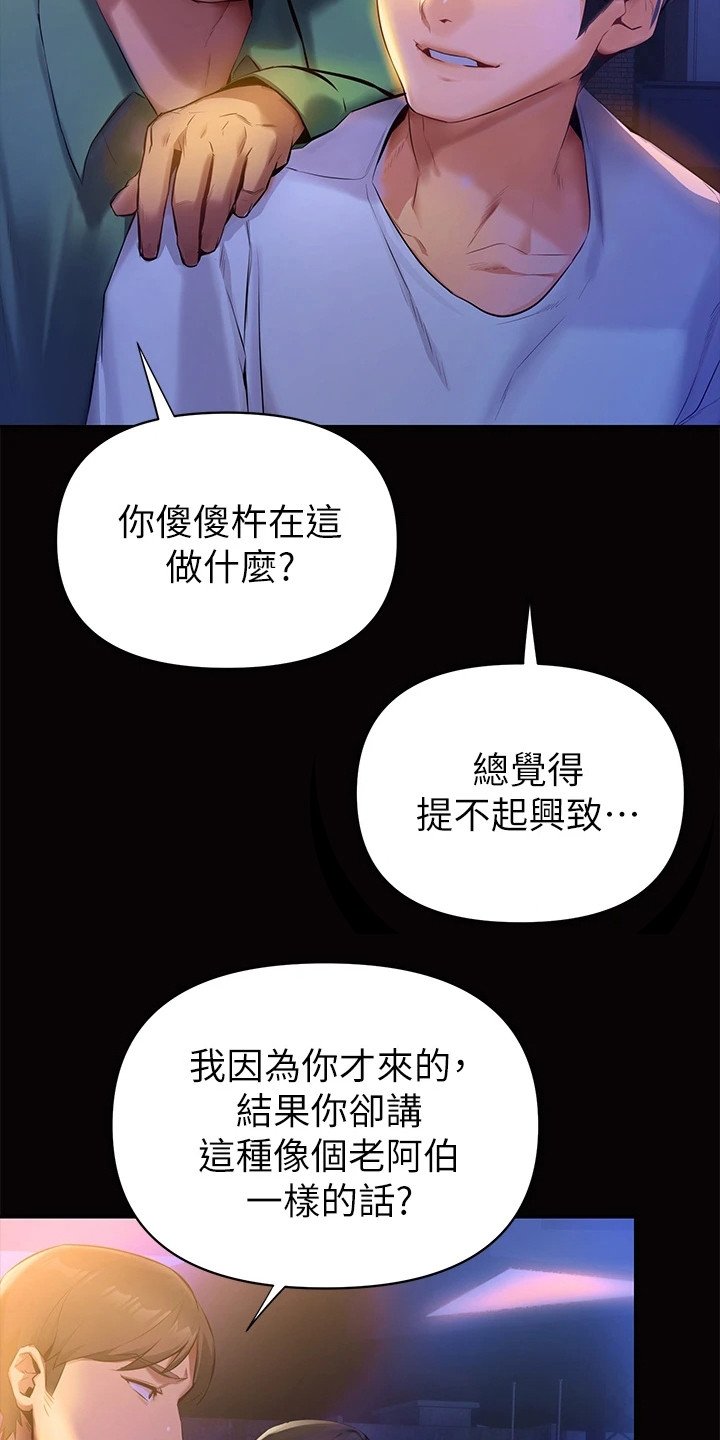 第1章：夜店