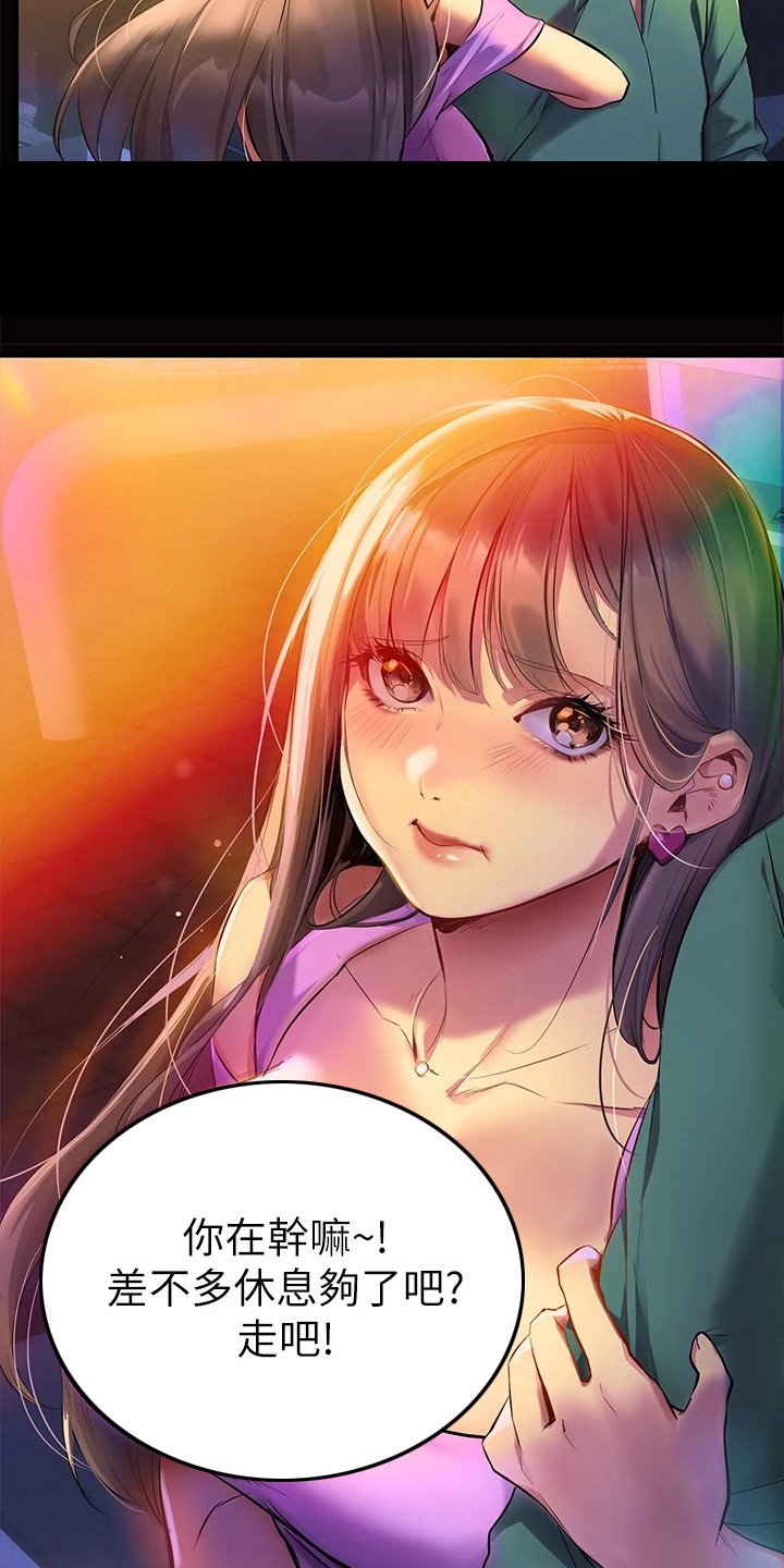 第1章：夜店