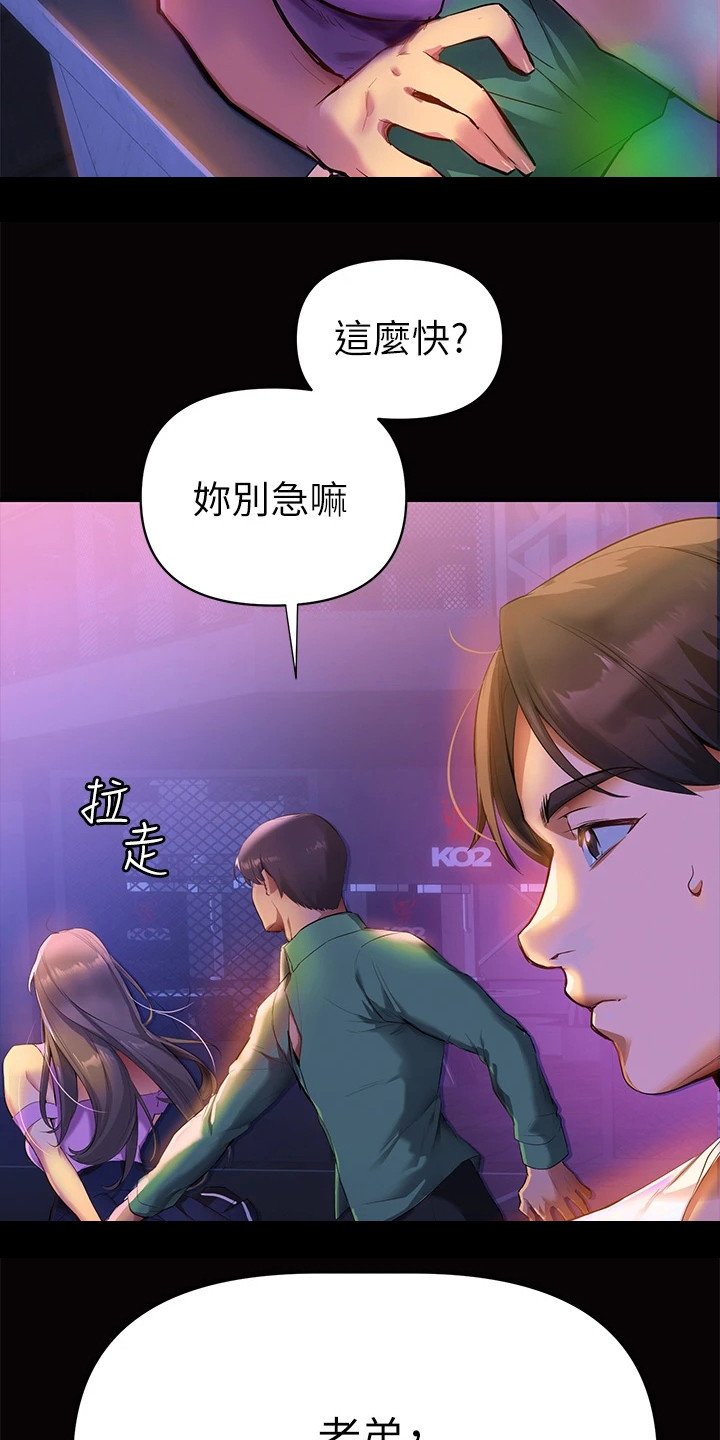 第1章：夜店