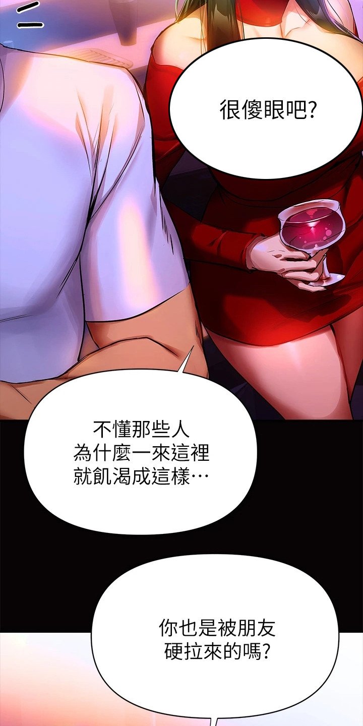 第1章：夜店