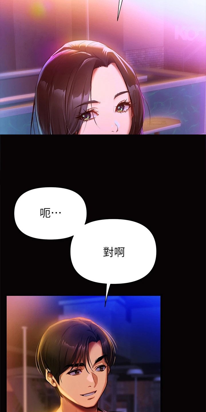 第1章：夜店