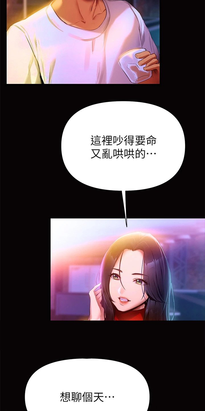 第1章：夜店
