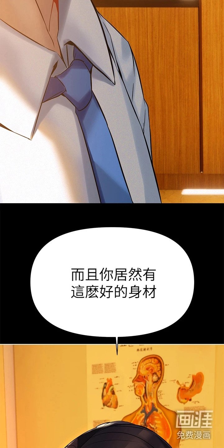第11章：为了治疗
