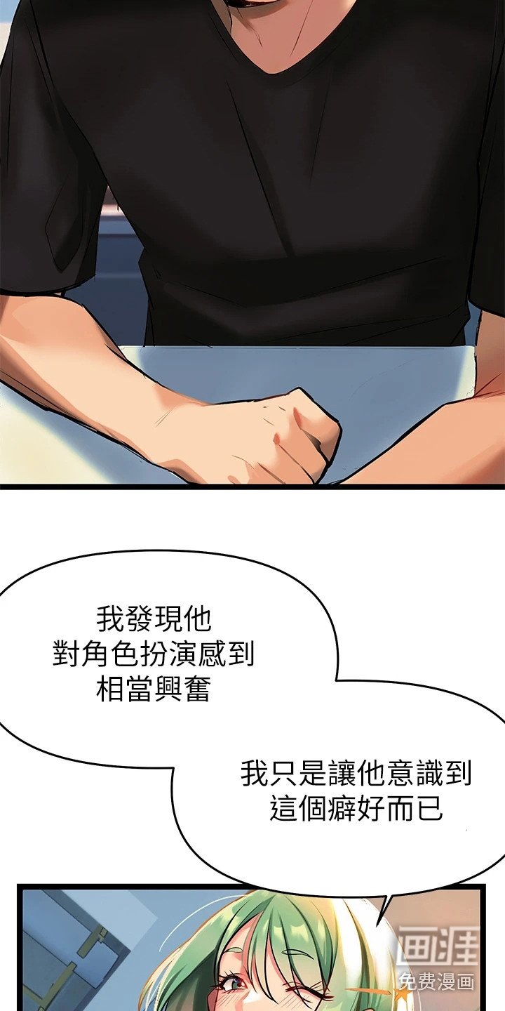 第11章：为了治疗