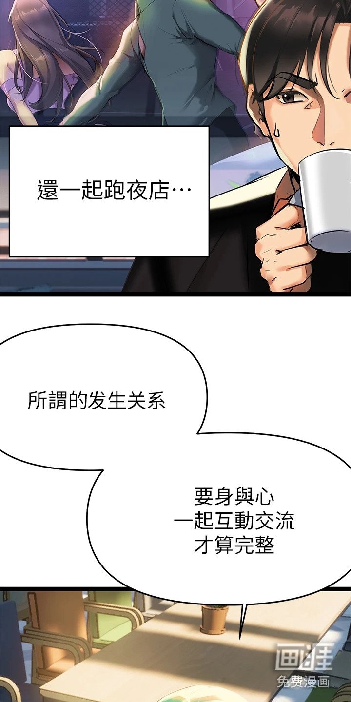 第11章：为了治疗