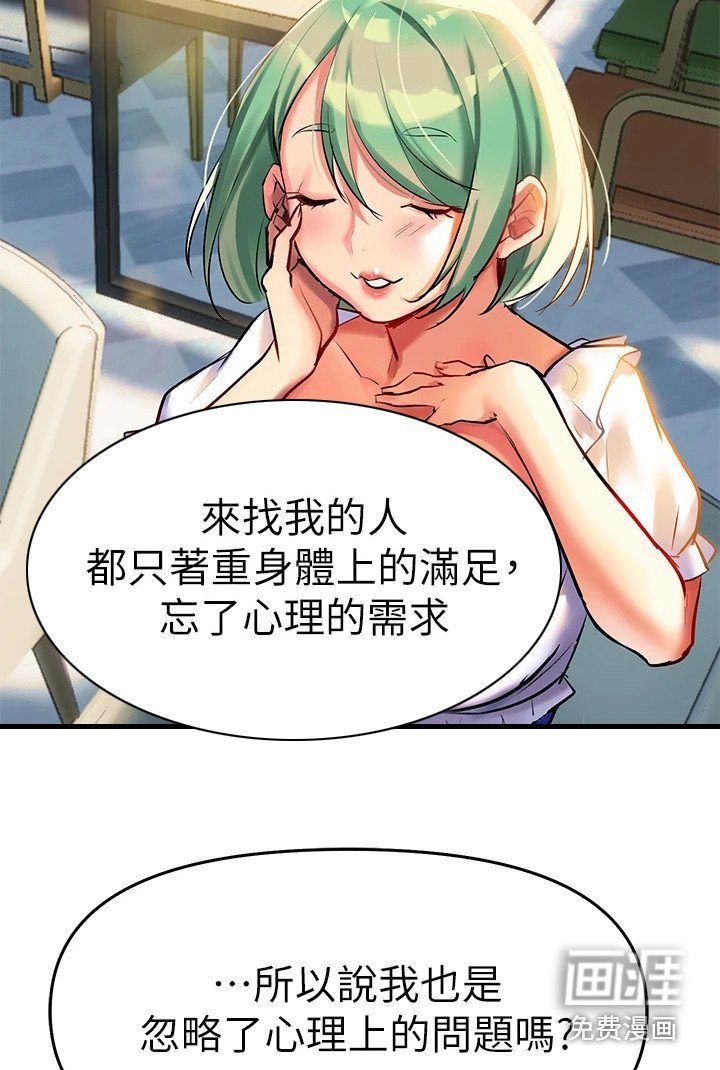 第11章：为了治疗