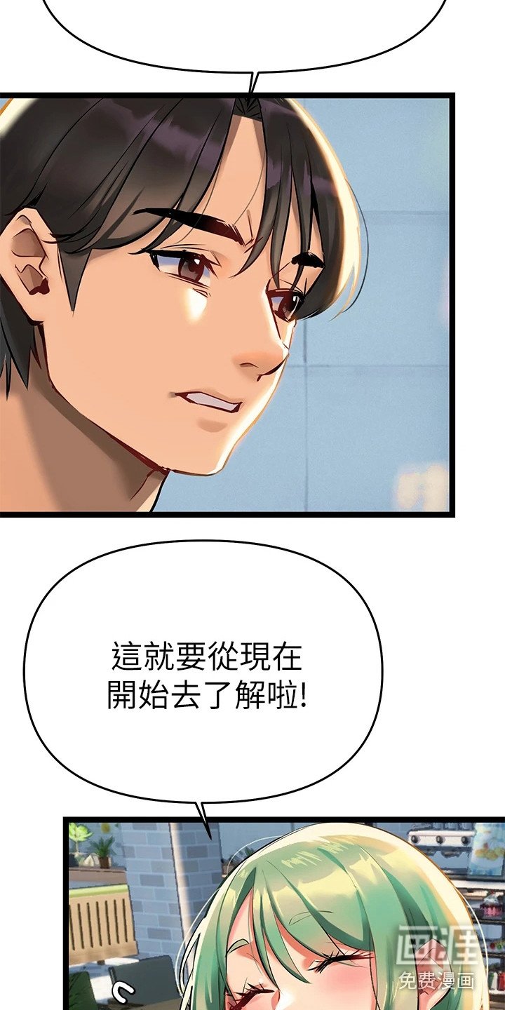 第11章：为了治疗