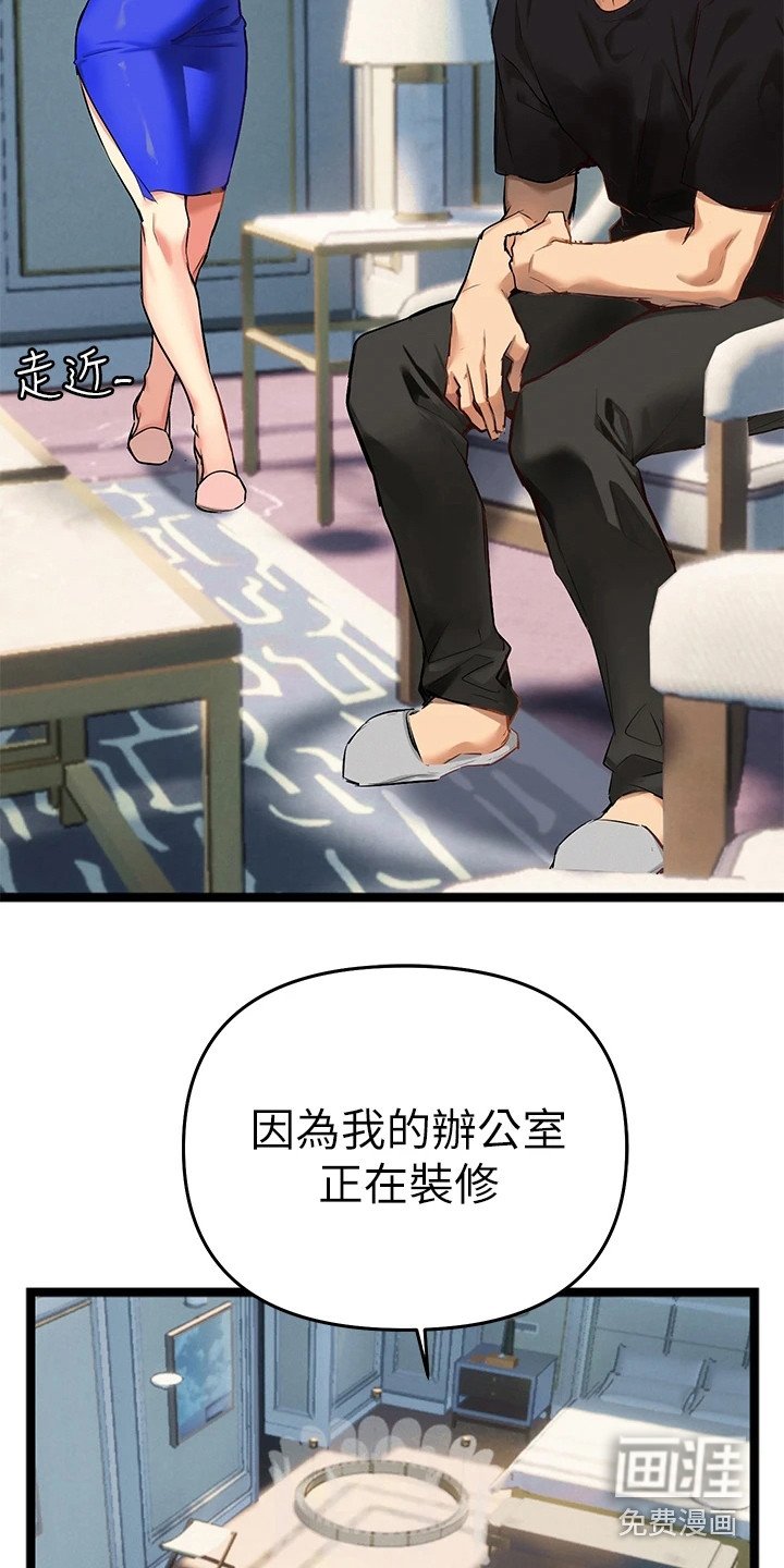 第11章：为了治疗