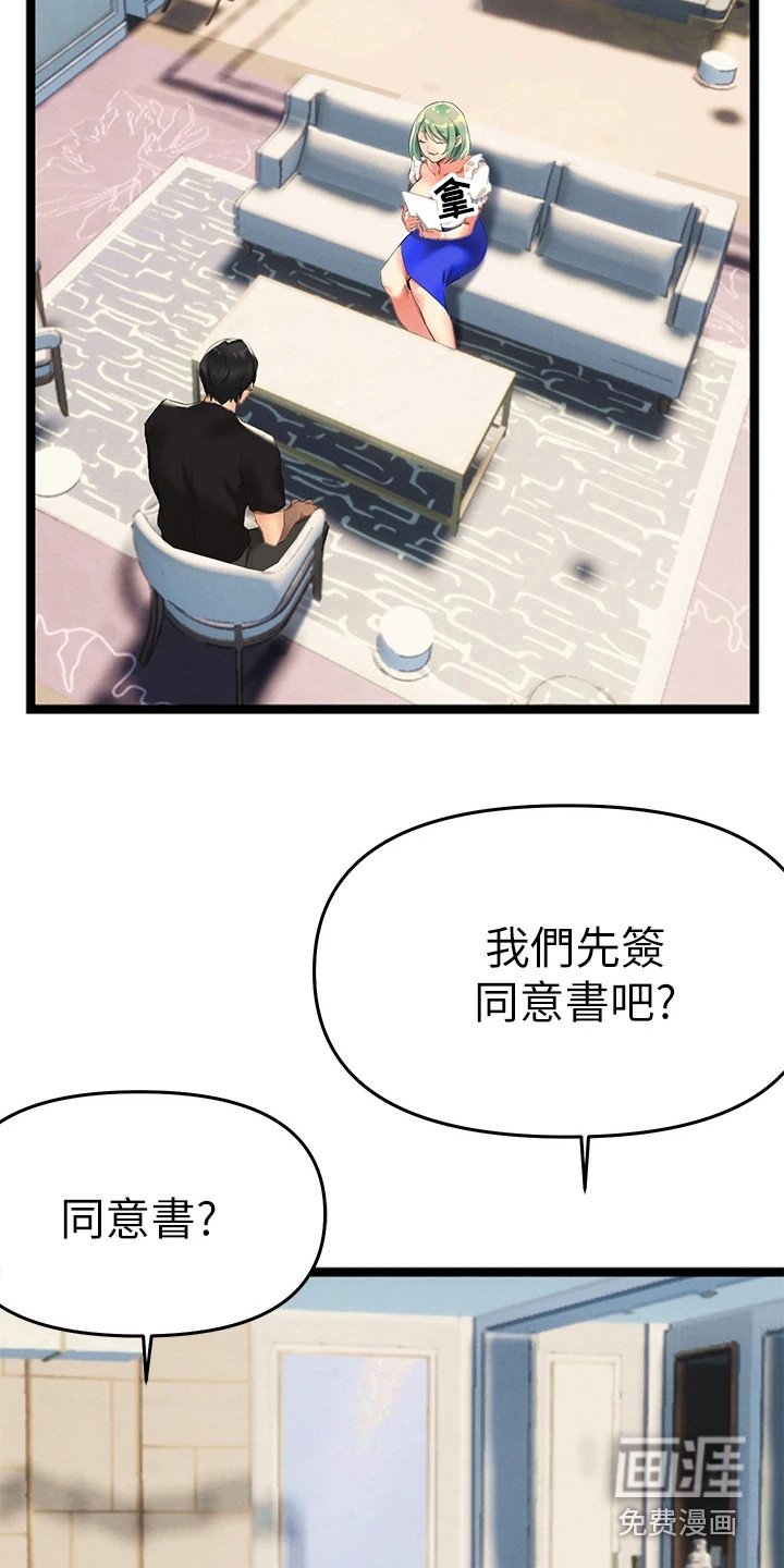 第11章：为了治疗