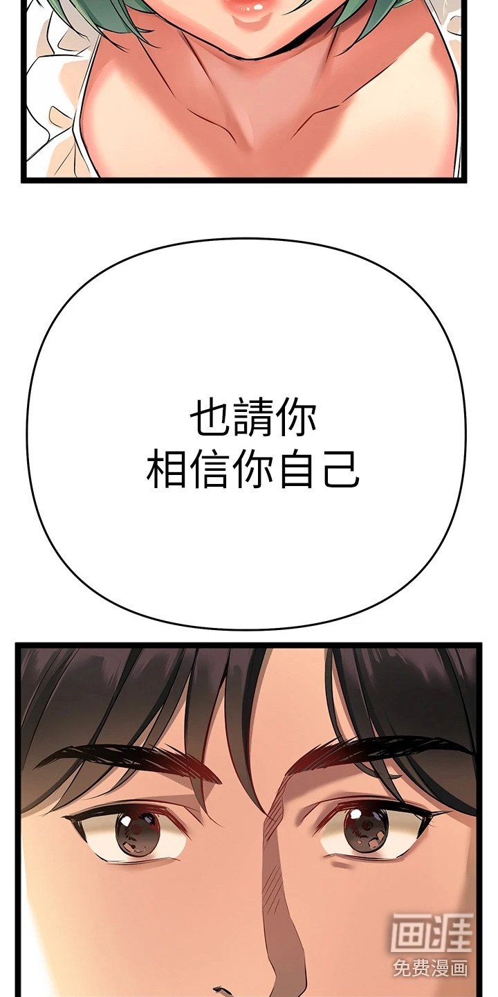 第12章：交给我就好