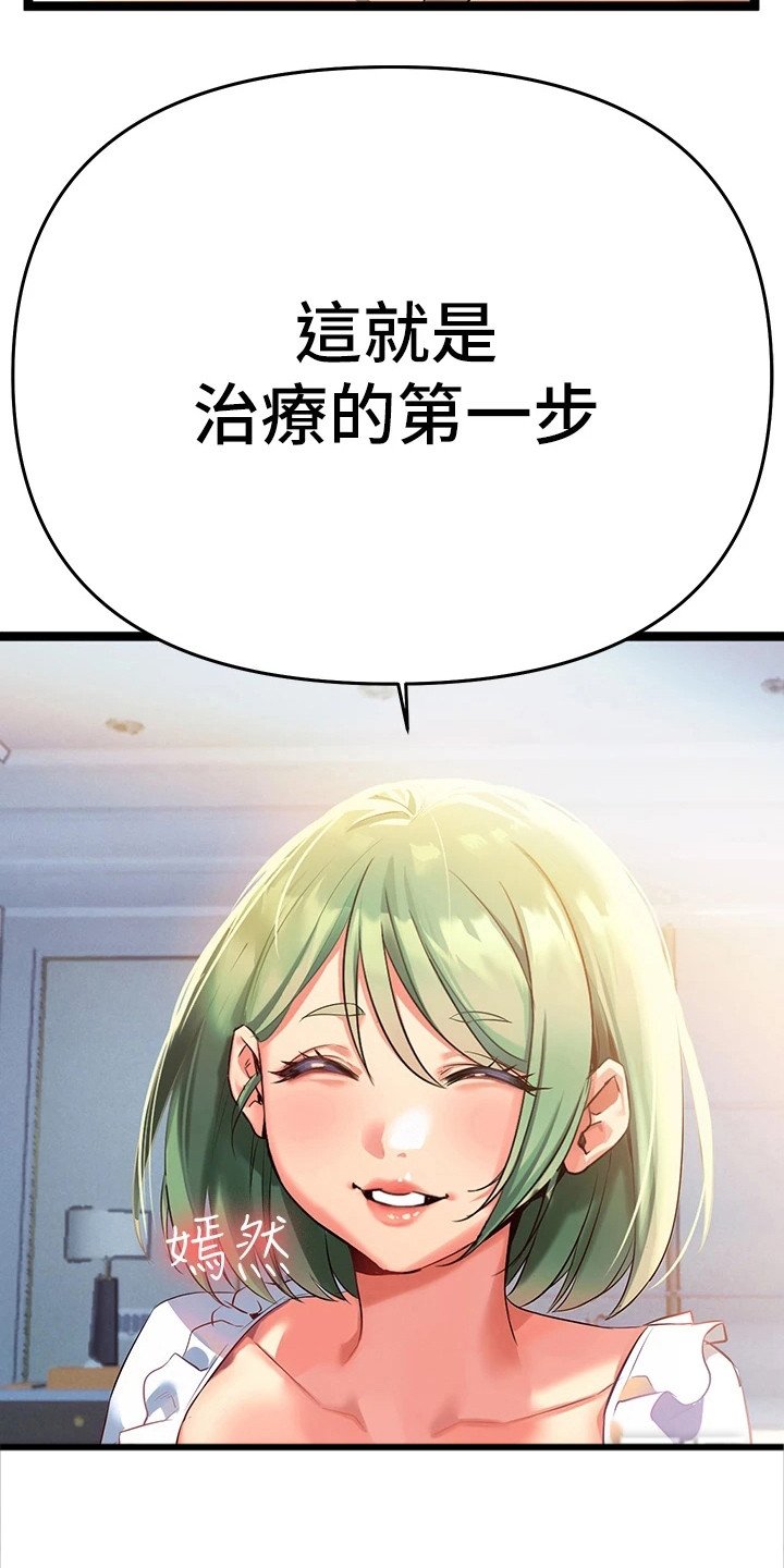 第12章：交给我就好