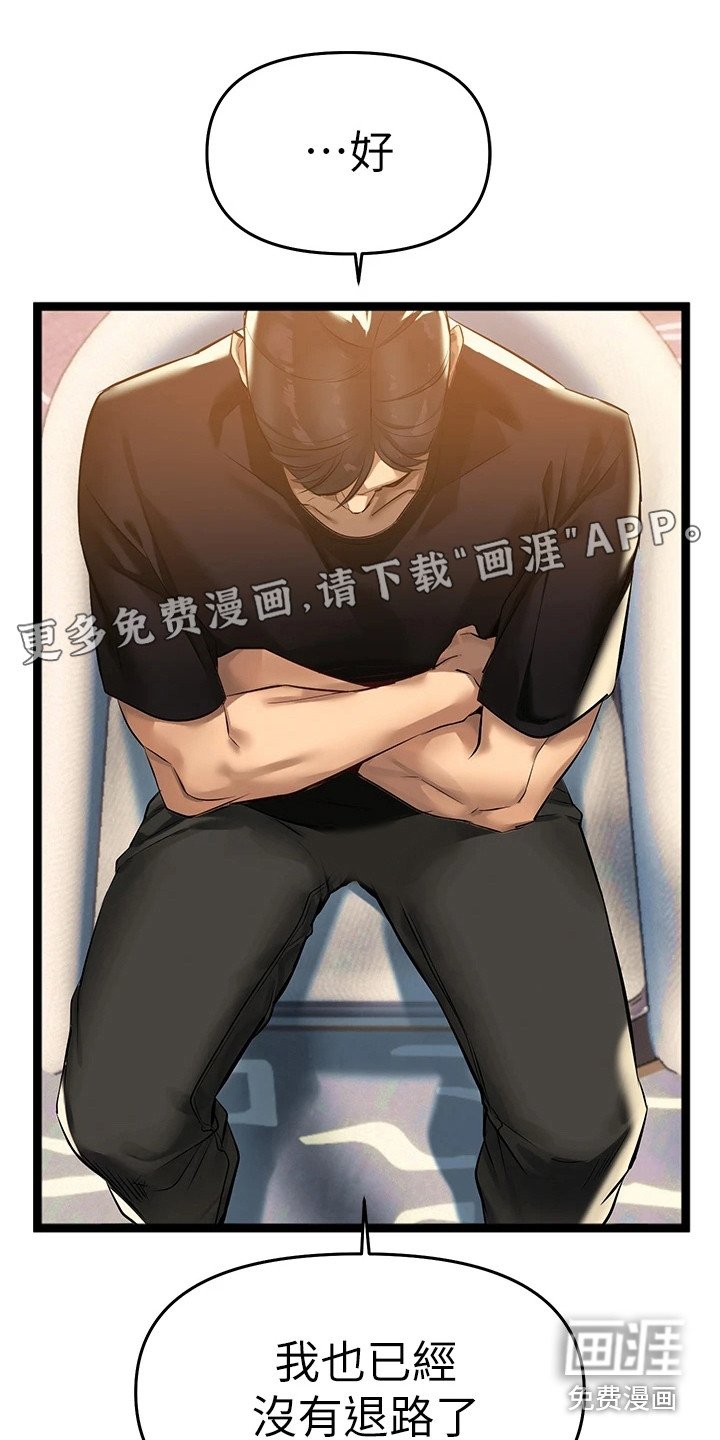 第12章：交给我就好