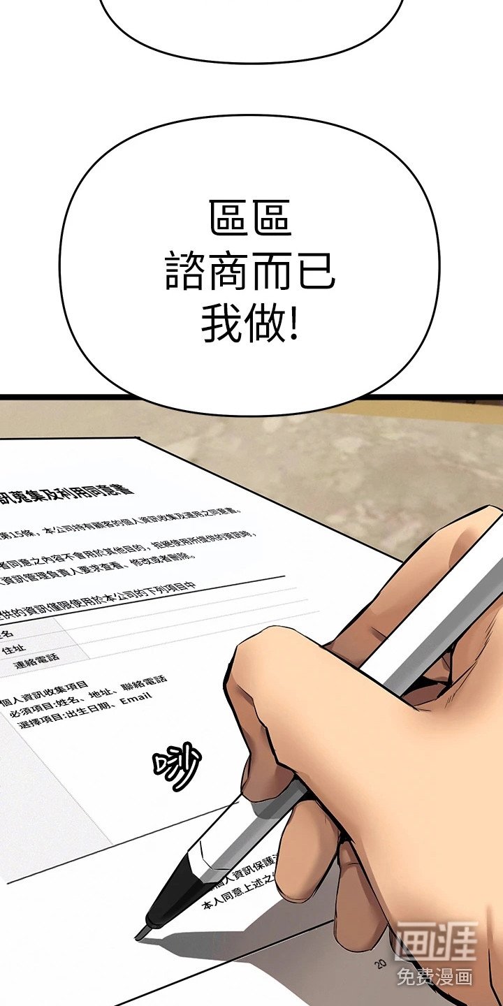 第12章：交给我就好
