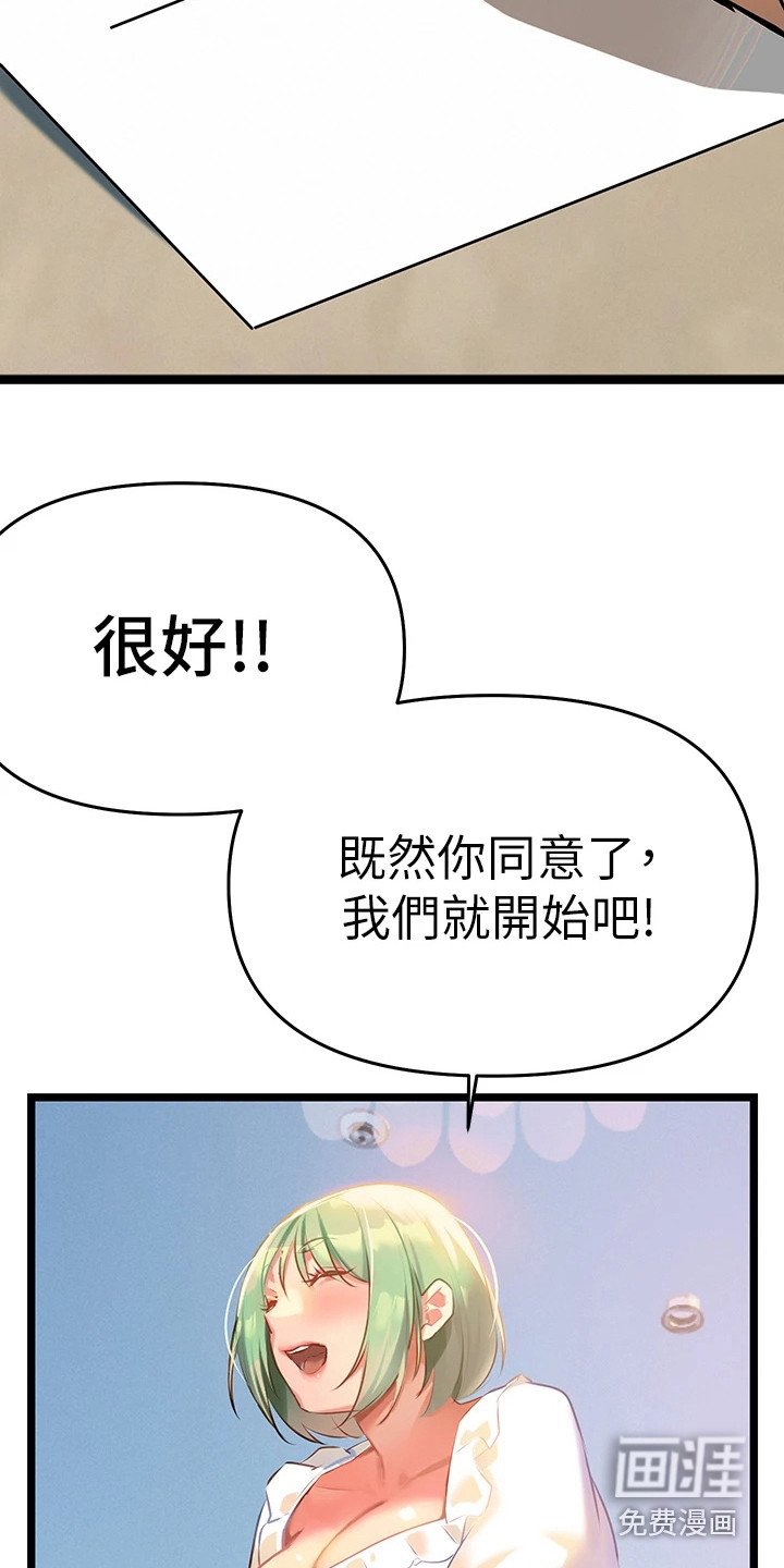 第12章：交给我就好