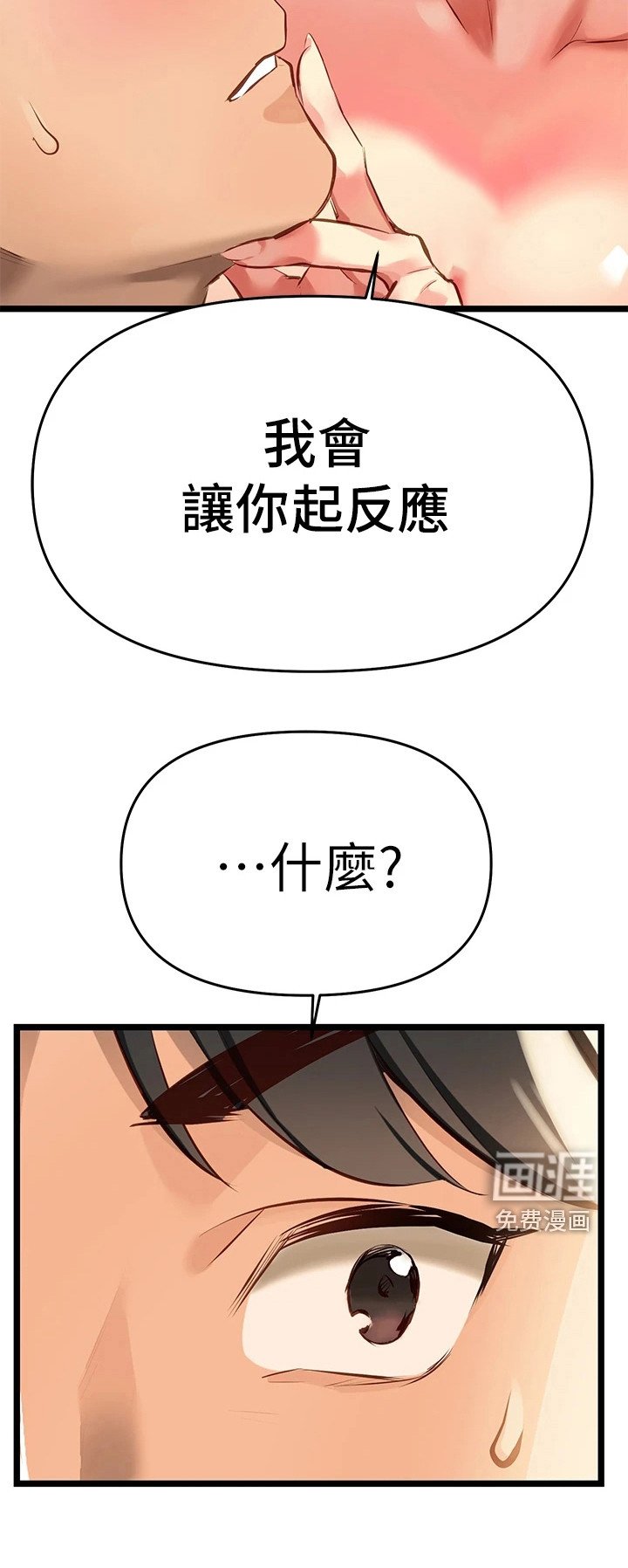 第12章：交给我就好