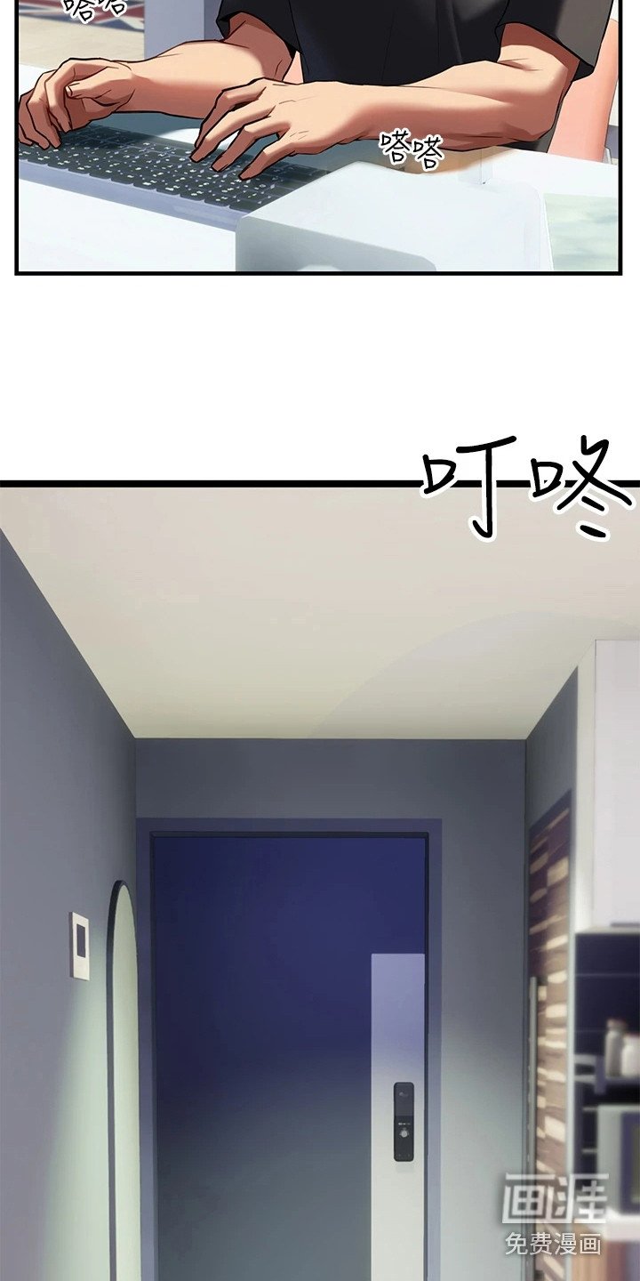 第12章：交给我就好