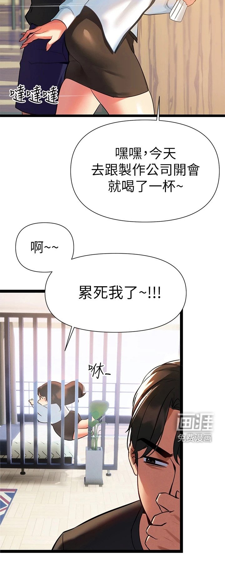 第12章：交给我就好