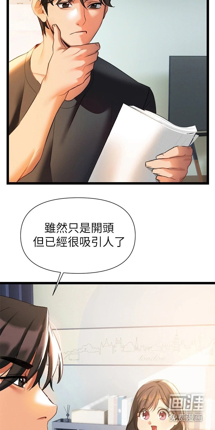 第13章：看稿子