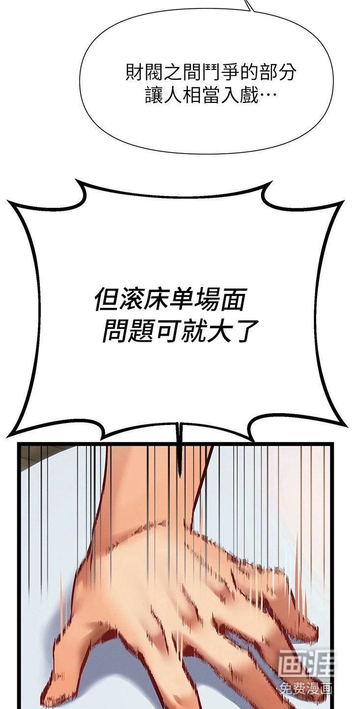 第13章：看稿子