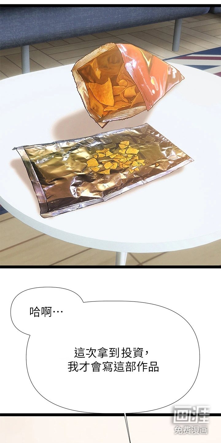 第14章：改剧本