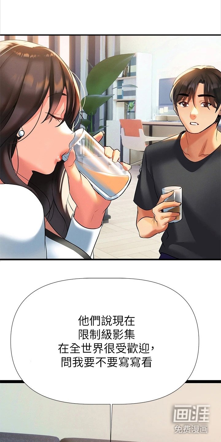 第14章：改剧本