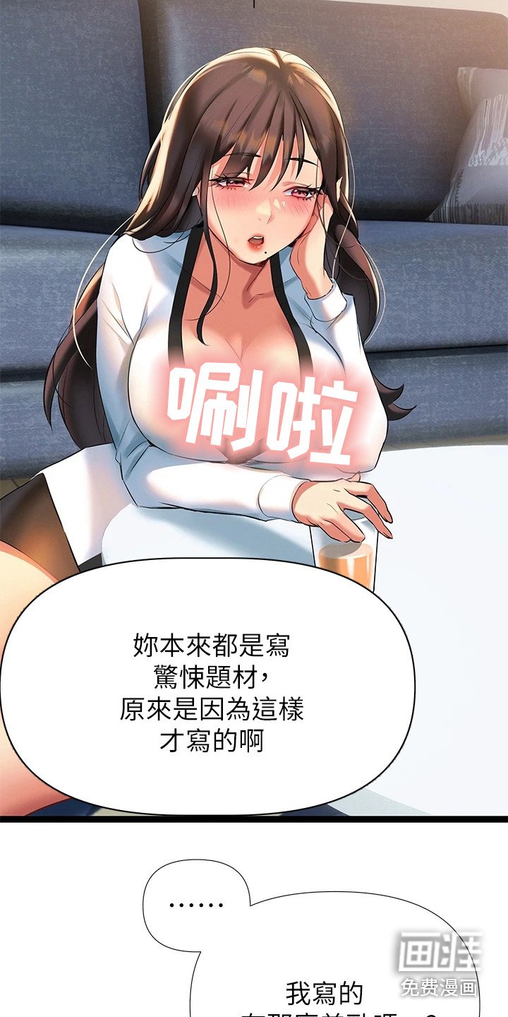 第14章：改剧本
