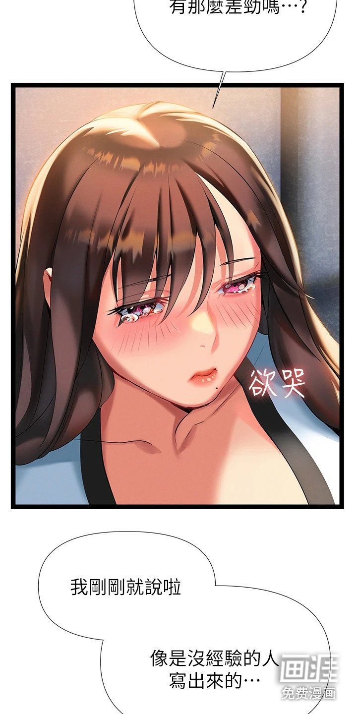 第14章：改剧本