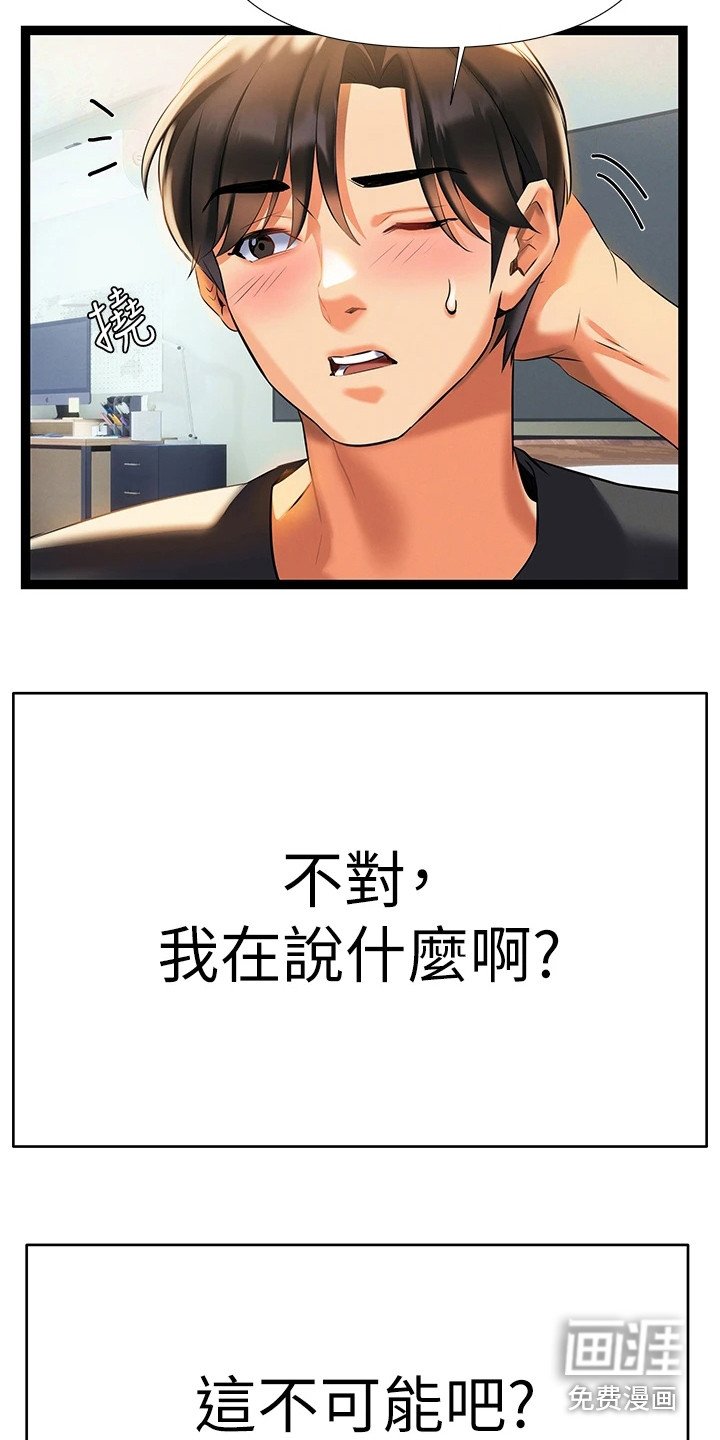 第14章：改剧本