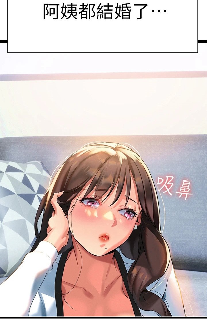 第14章：改剧本