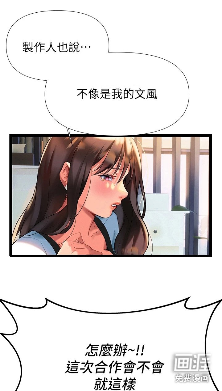 第14章：改剧本