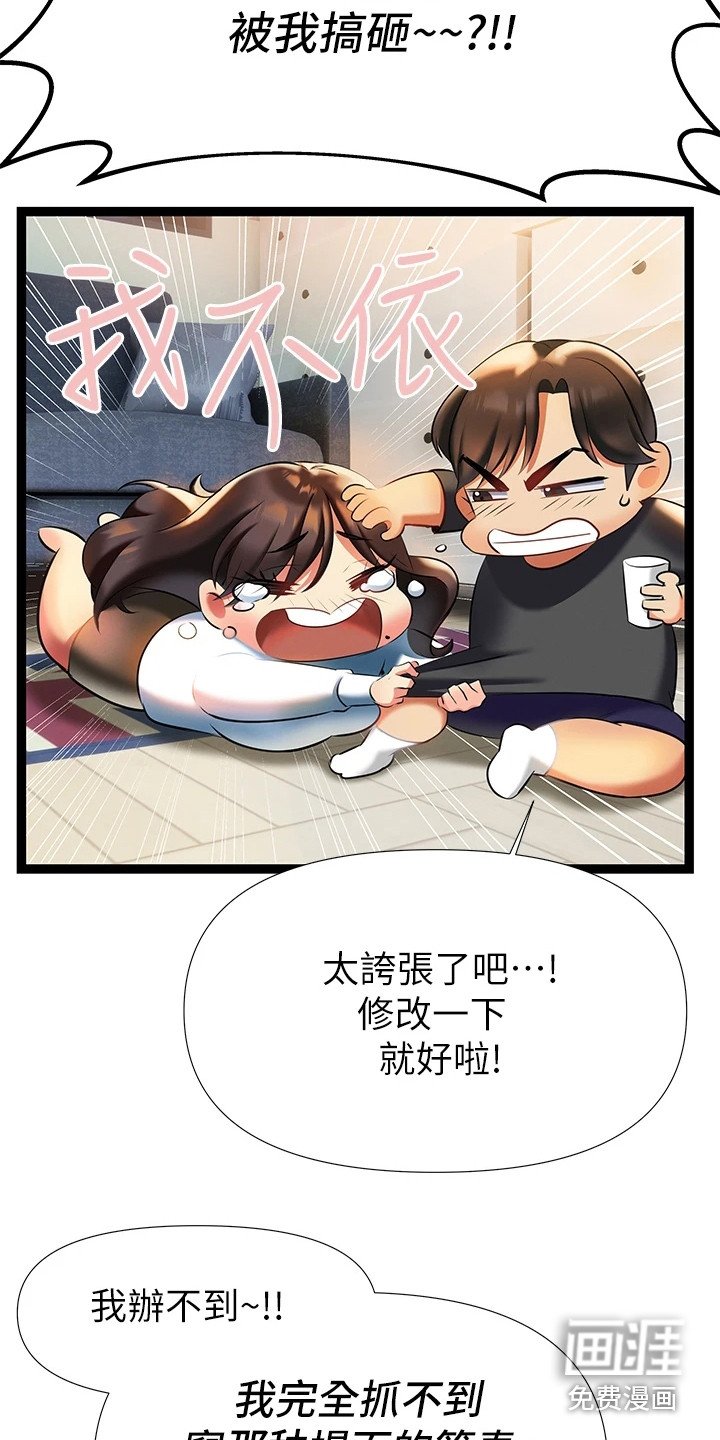 第14章：改剧本