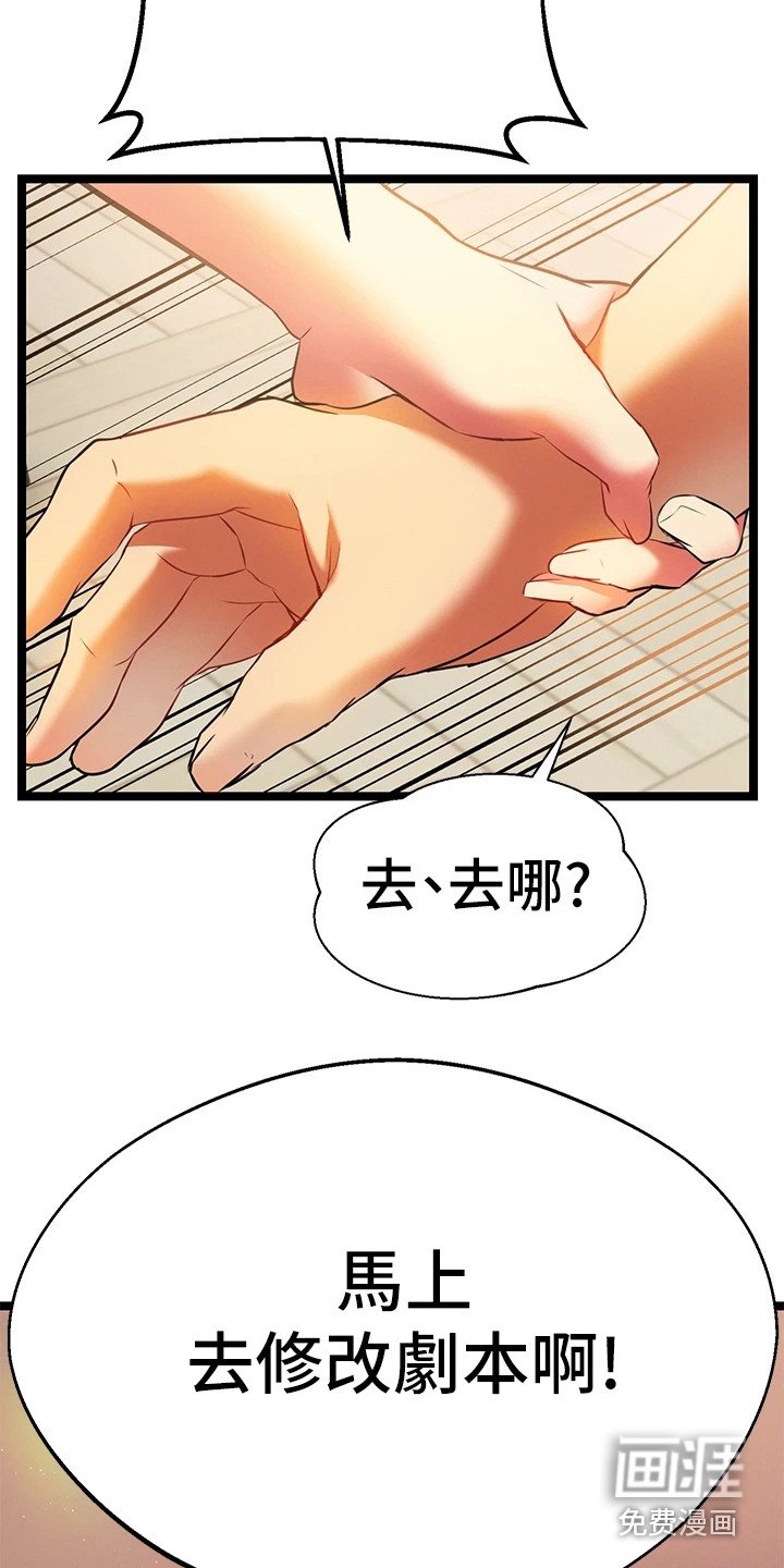 第14章：改剧本