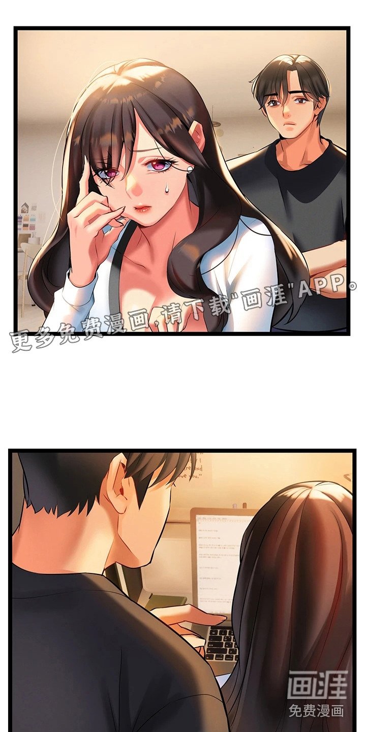 第15章：哭诉