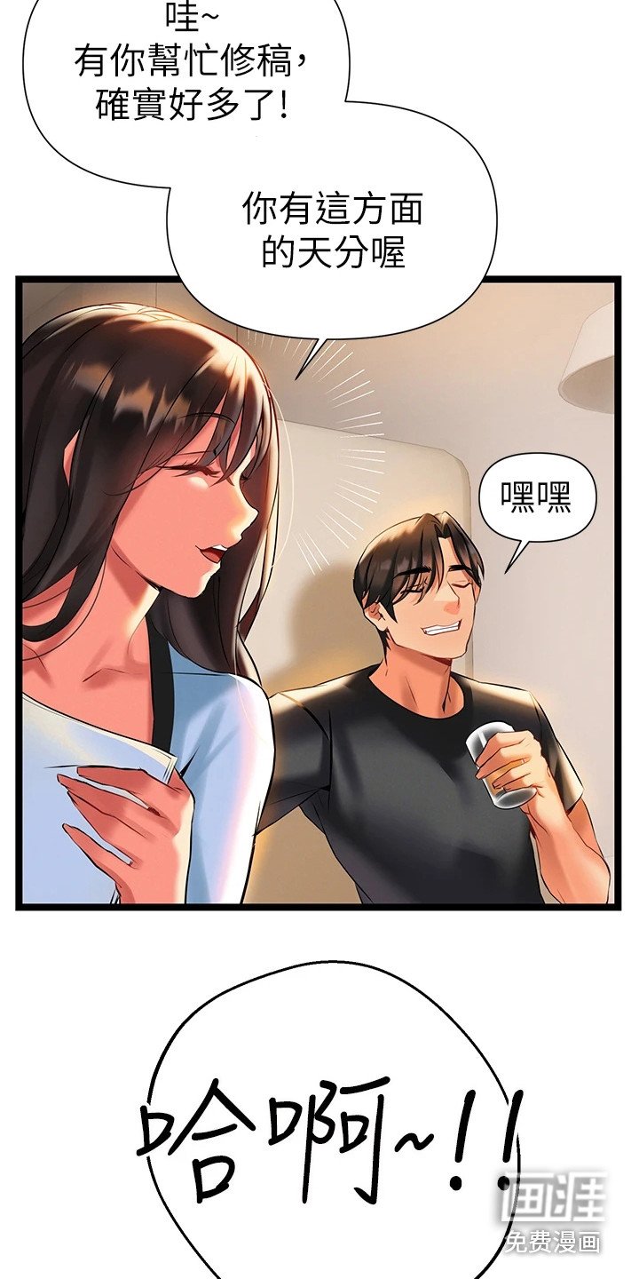 第15章：哭诉