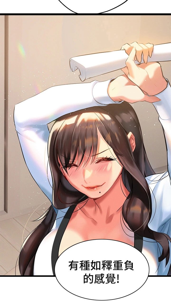 第15章：哭诉