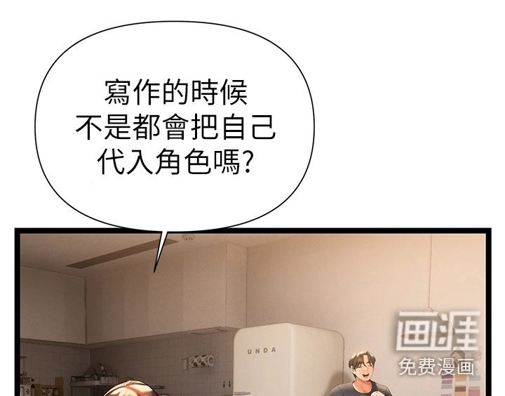 第15章：哭诉