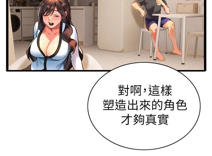 第15章：哭诉