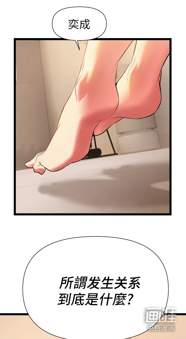 第15章：哭诉