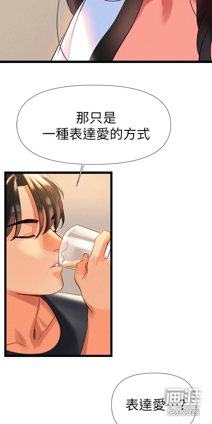 第15章：哭诉