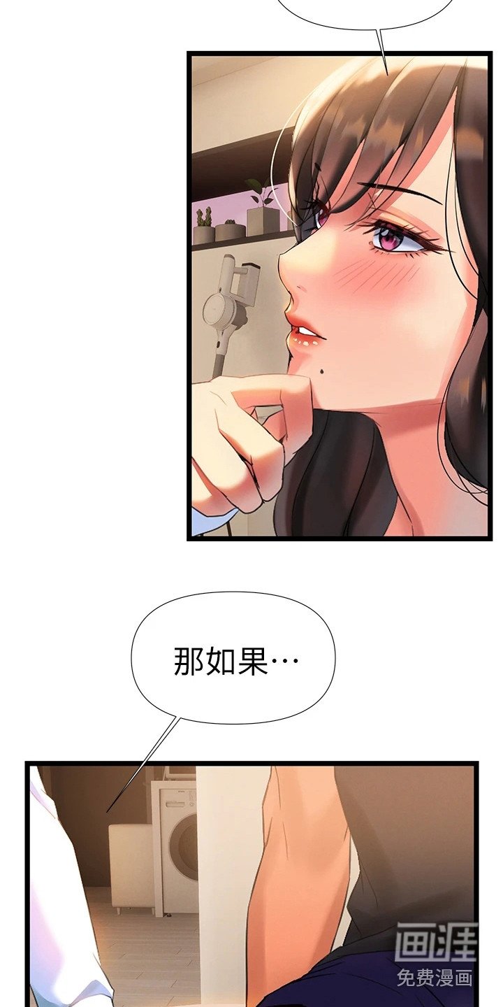 第15章：哭诉