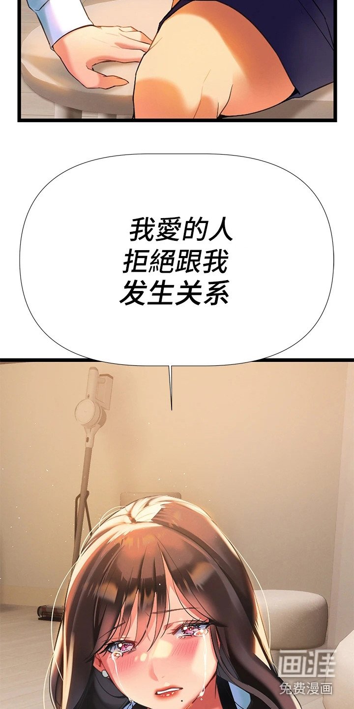 第15章：哭诉