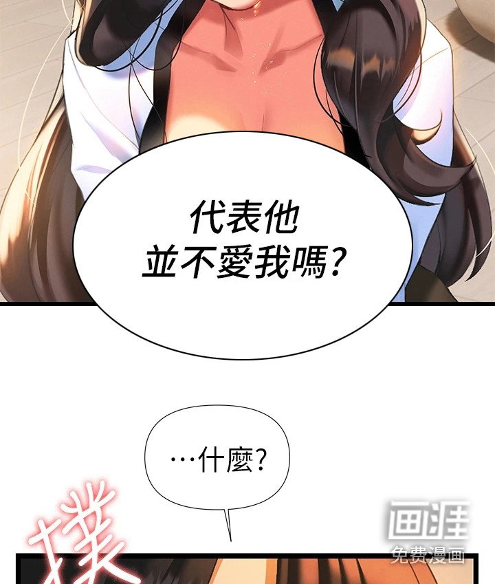 第15章：哭诉