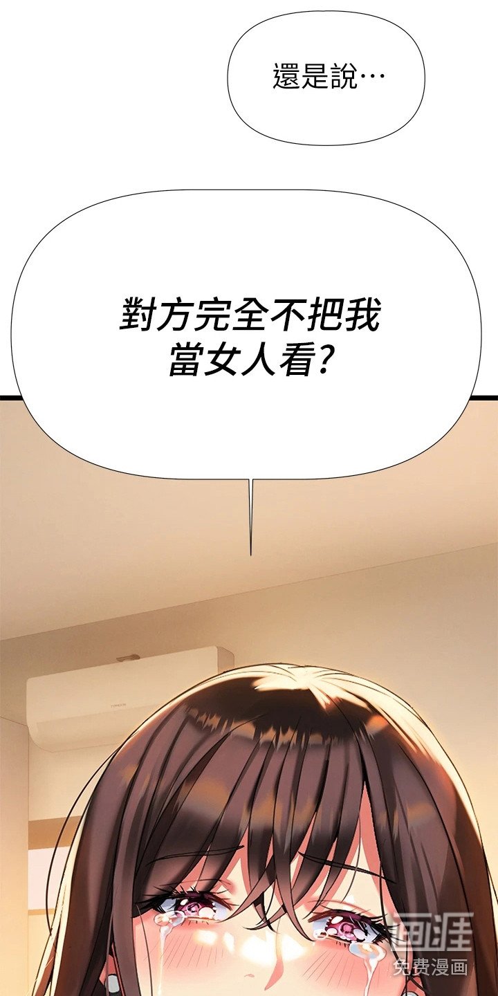 第15章：哭诉