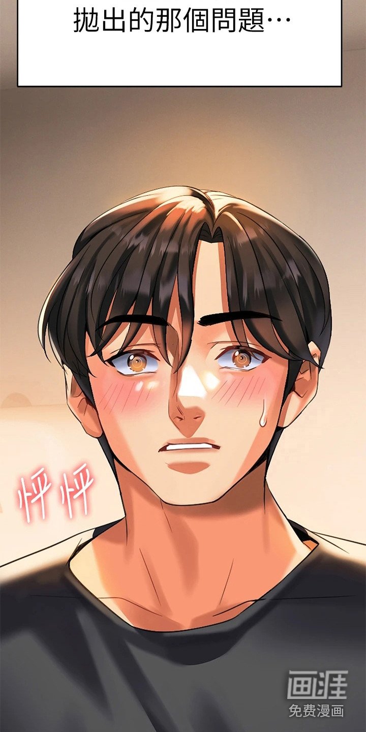 第15章：哭诉