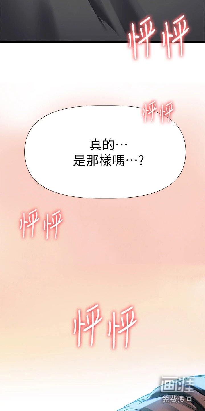 第15章：哭诉