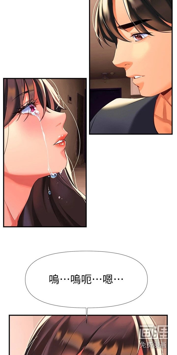 第15章：哭诉