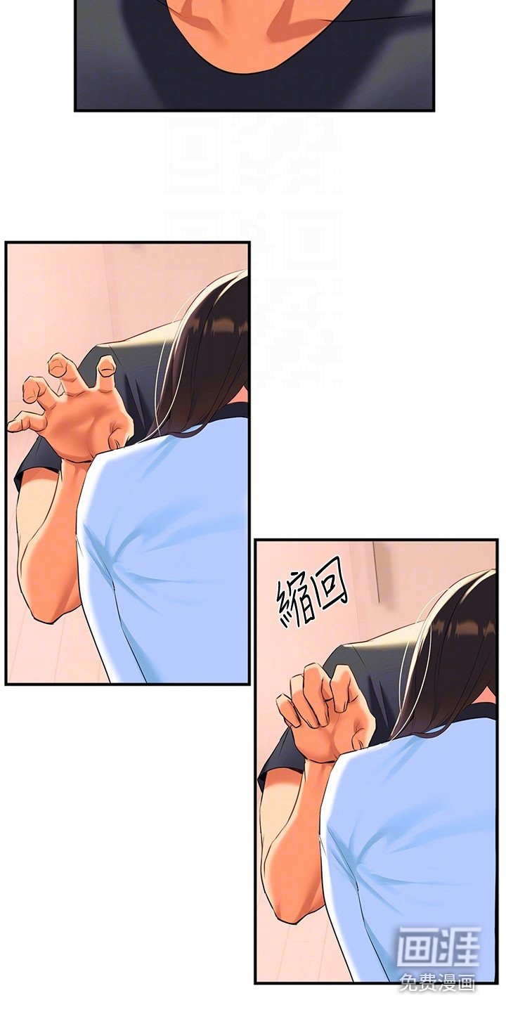 第15章：哭诉