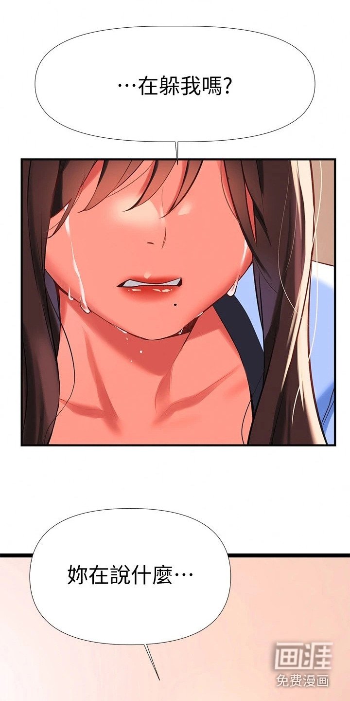 第16章：心跳不已