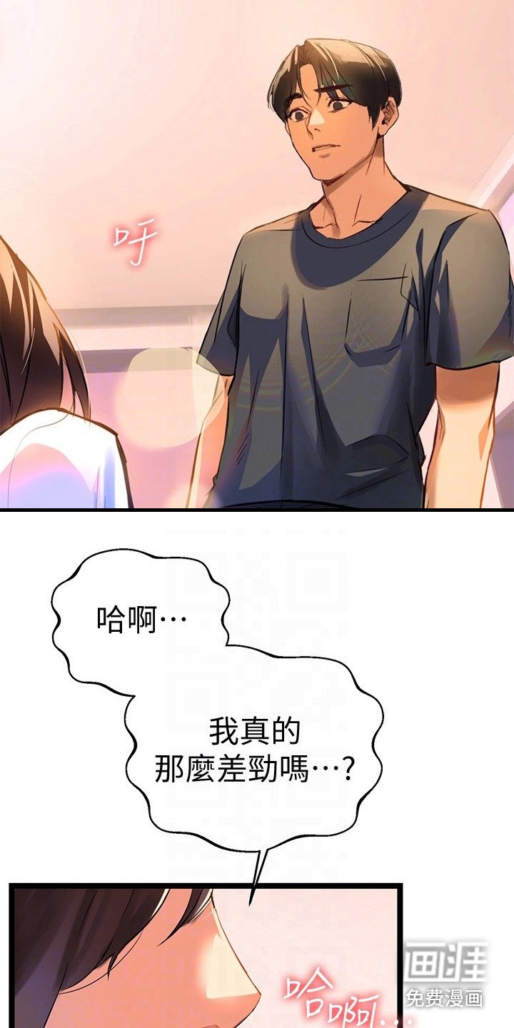 第16章：心跳不已